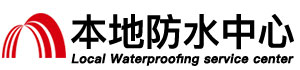 赣州防水补漏公司